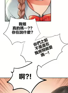 Page 193 of 愛情遊樂園｜爱情游乐园 1-41 END - preview thumbnail