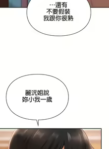 Page 194 of 愛情遊樂園｜爱情游乐园 1-41 END - preview thumbnail