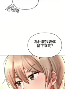 Page 195 of 愛情遊樂園｜爱情游乐园 1-41 END - preview thumbnail