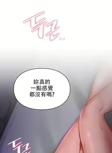 Page 197 of 愛情遊樂園｜爱情游乐园 1-41 END - preview thumbnail