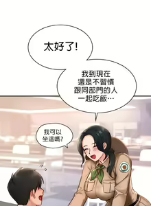Page 20 of 愛情遊樂園｜爱情游乐园 1-41 END - preview thumbnail