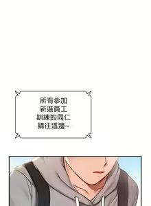 Page 2 of 愛情遊樂園｜爱情游乐园 1-41 END - preview thumbnail