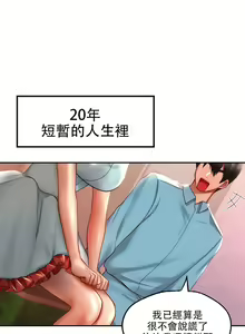Page 201 of 愛情遊樂園｜爱情游乐园 1-41 END - preview thumbnail