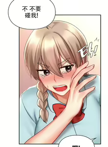 Page 202 of 愛情遊樂園｜爱情游乐园 1-41 END - preview thumbnail