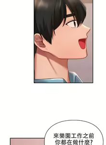 Page 203 of 愛情遊樂園｜爱情游乐园 1-41 END - preview thumbnail