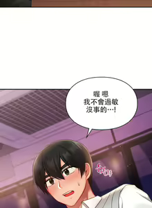 Page 208 of 愛情遊樂園｜爱情游乐园 1-41 END - preview thumbnail