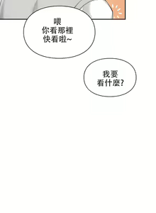 Page 209 of 愛情遊樂園｜爱情游乐园 1-41 END - preview thumbnail