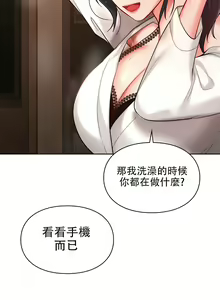 Page 215 of 愛情遊樂園｜爱情游乐园 1-41 END - preview thumbnail