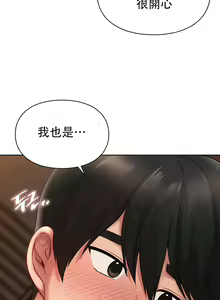 Page 216 of 愛情遊樂園｜爱情游乐园 1-41 END - preview thumbnail