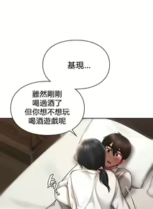 Page 217 of 愛情遊樂園｜爱情游乐园 1-41 END - preview thumbnail