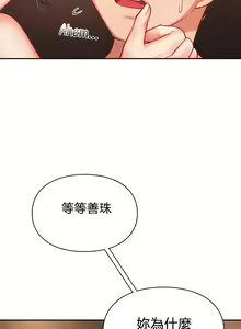 Page 220 of 愛情遊樂園｜爱情游乐园 1-41 END - preview thumbnail