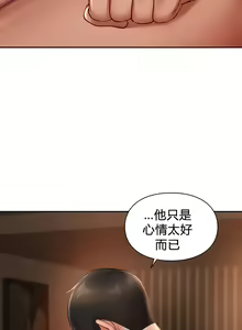 Page 229 of 愛情遊樂園｜爱情游乐园 1-41 END - preview thumbnail