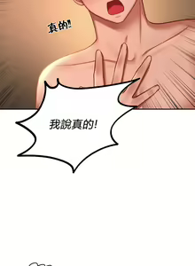 Page 230 of 愛情遊樂園｜爱情游乐园 1-41 END - preview thumbnail