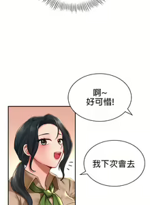 Page 23 of 愛情遊樂園｜爱情游乐园 1-41 END - preview thumbnail
