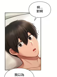 Page 231 of 愛情遊樂園｜爱情游乐园 1-41 END - preview thumbnail