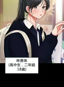 Page 232 of 愛情遊樂園｜爱情游乐园 1-41 END - preview thumbnail