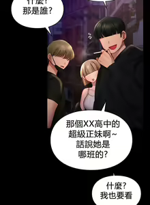Page 233 of 愛情遊樂園｜爱情游乐园 1-41 END - preview thumbnail