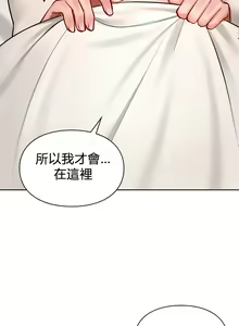 Page 234 of 愛情遊樂園｜爱情游乐园 1-41 END - preview thumbnail