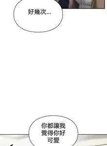 Page 235 of 愛情遊樂園｜爱情游乐园 1-41 END - preview thumbnail