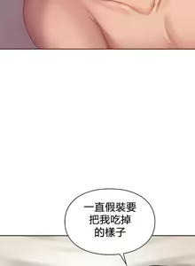 Page 236 of 愛情遊樂園｜爱情游乐园 1-41 END - preview thumbnail