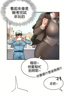 Page 24 of 愛情遊樂園｜爱情游乐园 1-41 END - preview thumbnail