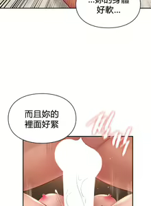 Page 242 of 愛情遊樂園｜爱情游乐园 1-41 END - preview thumbnail