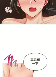 Page 244 of 愛情遊樂園｜爱情游乐园 1-41 END - preview thumbnail