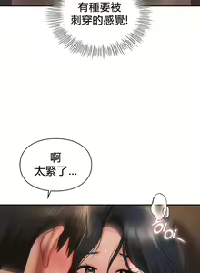 Page 245 of 愛情遊樂園｜爱情游乐园 1-41 END - preview thumbnail
