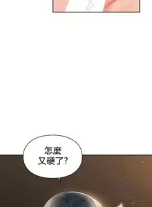 Page 248 of 愛情遊樂園｜爱情游乐园 1-41 END - preview thumbnail