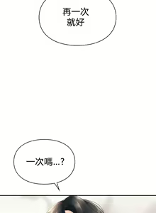 Page 249 of 愛情遊樂園｜爱情游乐园 1-41 END - preview thumbnail