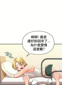 Page 255 of 愛情遊樂園｜爱情游乐园 1-41 END - preview thumbnail