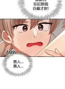 Page 256 of 愛情遊樂園｜爱情游乐园 1-41 END - preview thumbnail