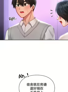 Page 258 of 愛情遊樂園｜爱情游乐园 1-41 END - preview thumbnail