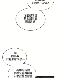 Page 26 of 愛情遊樂園｜爱情游乐园 1-41 END - preview thumbnail