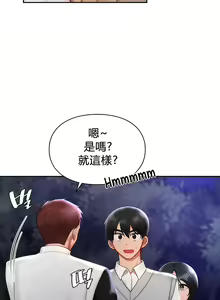 Page 262 of 愛情遊樂園｜爱情游乐园 1-41 END - preview thumbnail