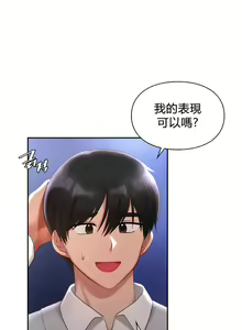 Page 263 of 愛情遊樂園｜爱情游乐园 1-41 END - preview thumbnail