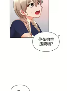 Page 266 of 愛情遊樂園｜爱情游乐园 1-41 END - preview thumbnail