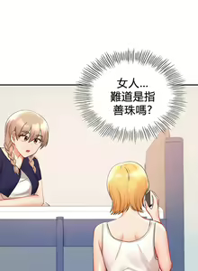 Page 267 of 愛情遊樂園｜爱情游乐园 1-41 END - preview thumbnail