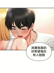 Page 272 of 愛情遊樂園｜爱情游乐园 1-41 END - preview thumbnail