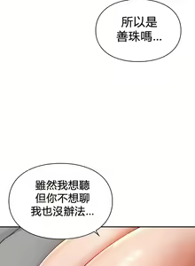 Page 273 of 愛情遊樂園｜爱情游乐园 1-41 END - preview thumbnail