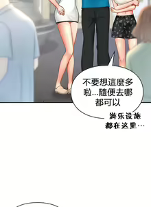 Page 280 of 愛情遊樂園｜爱情游乐园 1-41 END - preview thumbnail