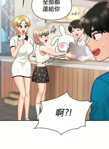 Page 282 of 愛情遊樂園｜爱情游乐园 1-41 END - preview thumbnail