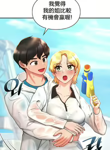 Page 284 of 愛情遊樂園｜爱情游乐园 1-41 END - preview thumbnail