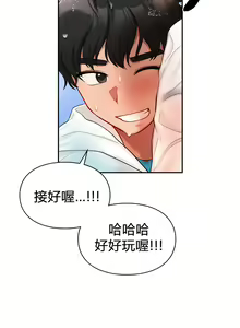 Page 285 of 愛情遊樂園｜爱情游乐园 1-41 END - preview thumbnail