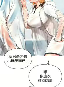 Page 286 of 愛情遊樂園｜爱情游乐园 1-41 END - preview thumbnail