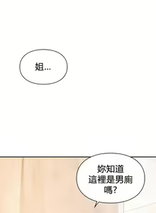 Page 287 of 愛情遊樂園｜爱情游乐园 1-41 END - preview thumbnail