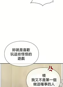 Page 288 of 愛情遊樂園｜爱情游乐园 1-41 END - preview thumbnail