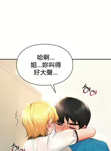 Page 290 of 愛情遊樂園｜爱情游乐园 1-41 END - preview thumbnail