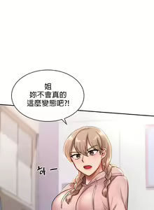Page 29 of 愛情遊樂園｜爱情游乐园 1-41 END - preview thumbnail