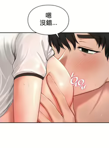 Page 291 of 愛情遊樂園｜爱情游乐园 1-41 END - preview thumbnail